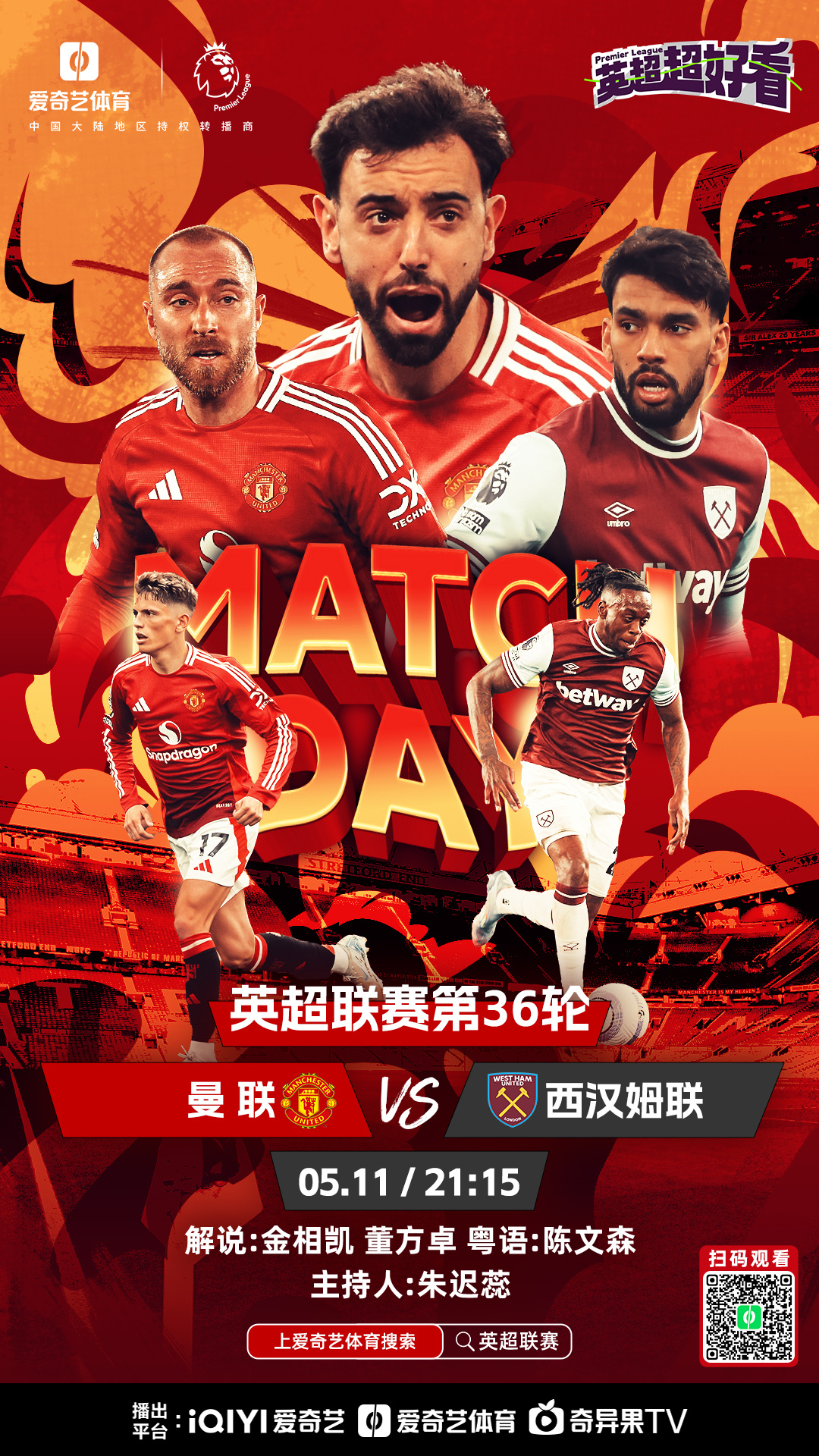 曼联再战强，将与强队交手展拳脚