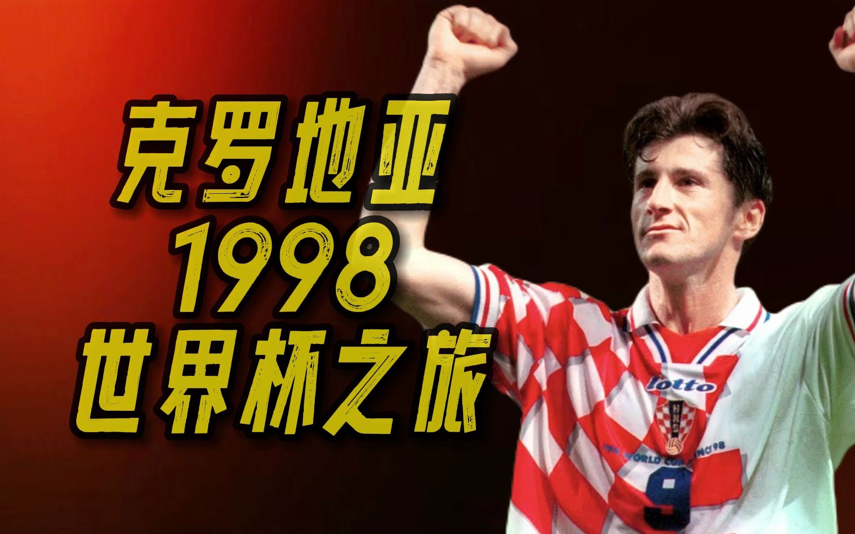 爱游戏官网-克罗地亚选手在比赛中斩获第一