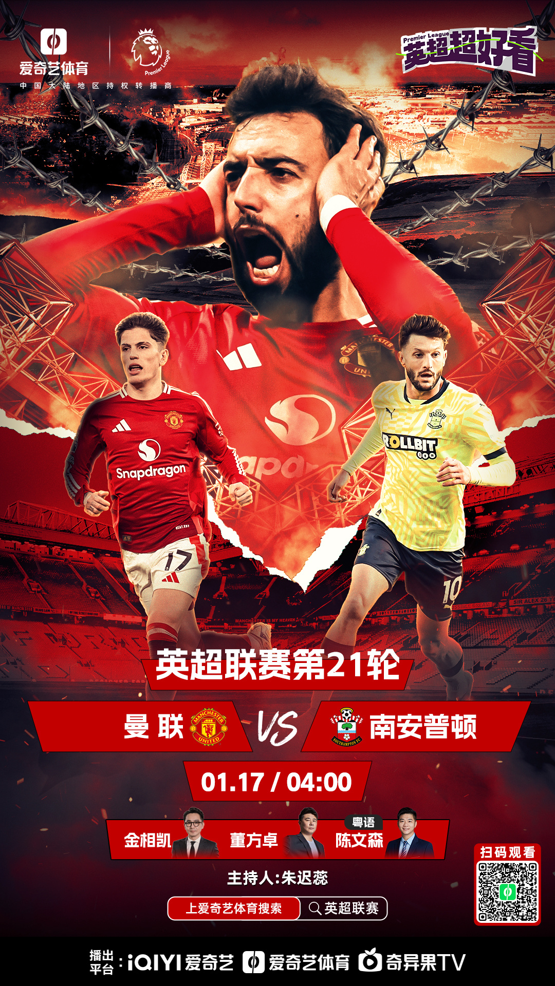 谢菲联取得胜利,客场击败南安普顿的简单介绍 谢菲联取得胜利,客场击败南安普顿的简单介绍