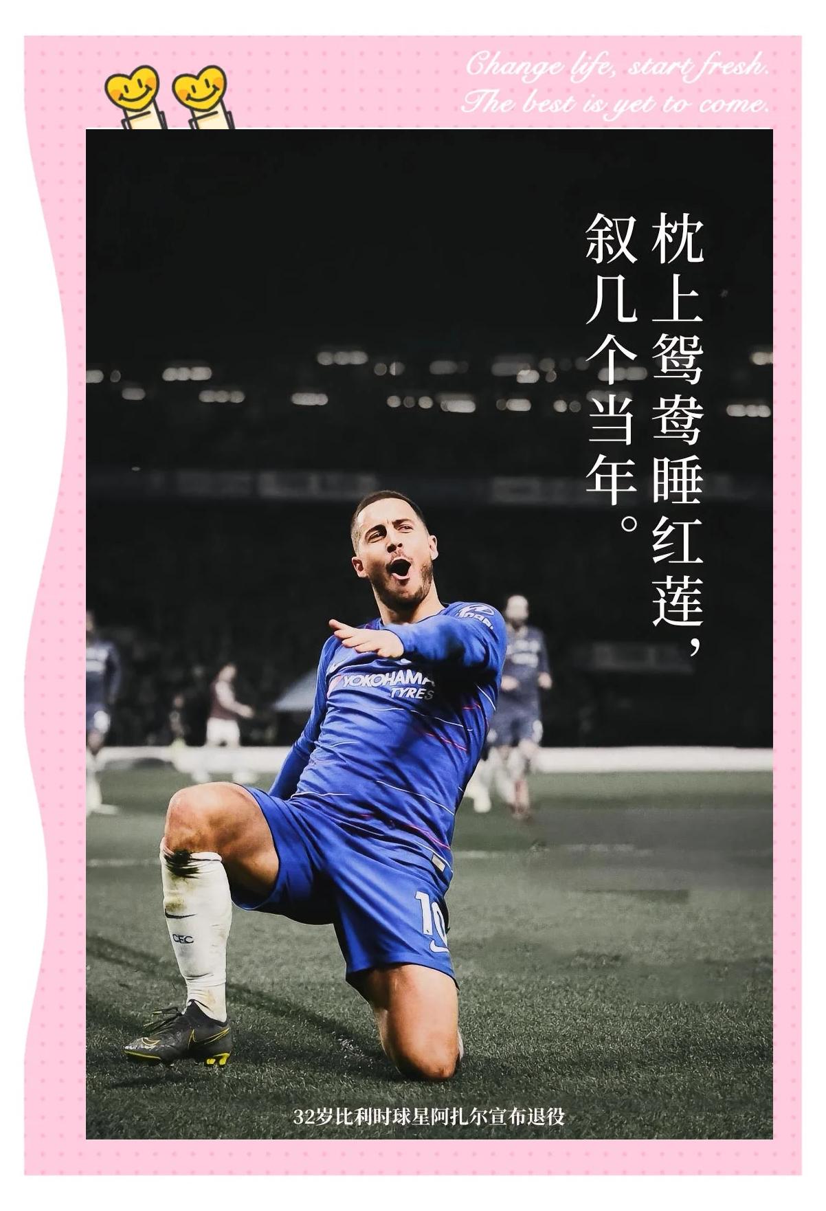 爱游戏网页版登录入口-阿扎尔重返训练场，有望在下周联赛复出