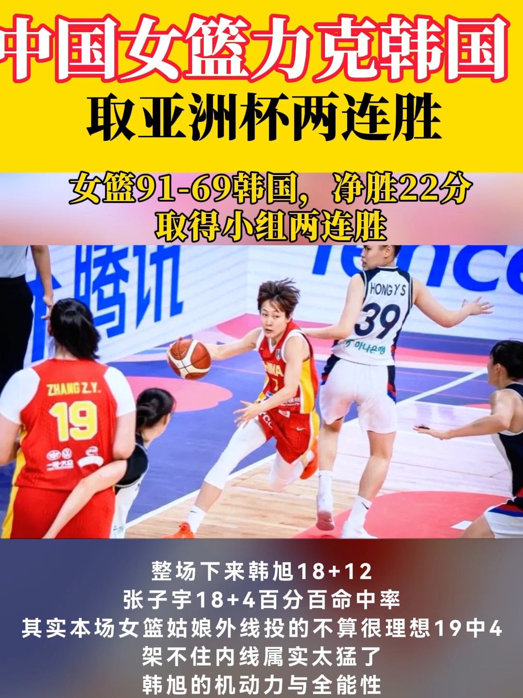 关于胜负难料：亚洲巨星之间的激烈竞争的信息