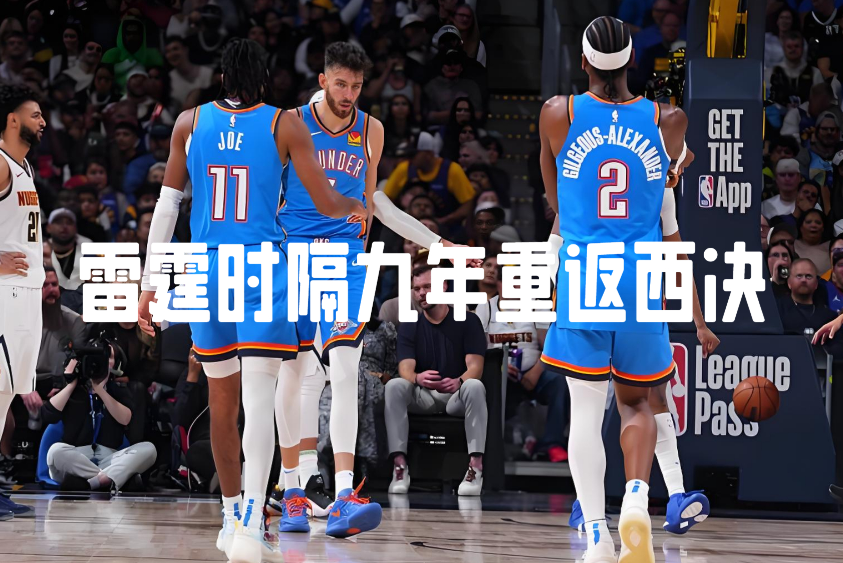 爱游戏培训-NBA总决赛形势紧张，各队全力争夺最终胜局