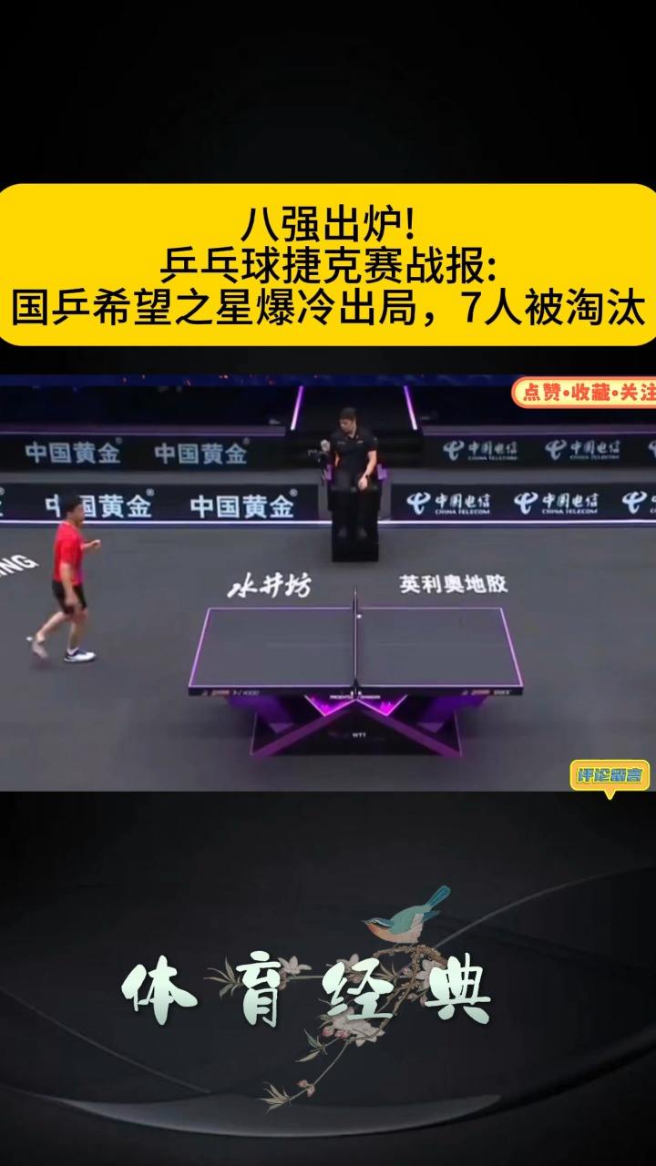 爱游戏官网-关于捷克队赢得关键胜利，挺进淘汰赛的信息